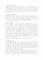박정희 정권과 경제 정책 평가 14페이지