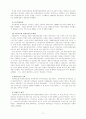 박정희 정권과 경제 정책 평가 16페이지