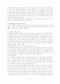 박정희 정권과 경제 정책 평가 18페이지