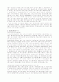 박정희 정권과 경제 정책 평가 19페이지