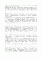 박정희 정권과 경제 정책 평가 23페이지
