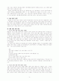 박정희 정권과 경제 정책 평가 24페이지