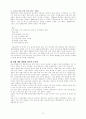 박정희 정권과 경제 정책 평가 26페이지
