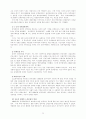 박정희 정권과 경제 정책 평가 28페이지