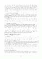 박정희 정권과 경제 정책 평가 29페이지