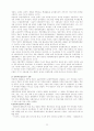박정희 정권과 경제 정책 평가 30페이지
