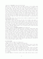 박정희 정권과 경제 정책 평가 33페이지