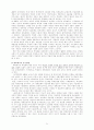 박정희 정권과 경제 정책 평가 34페이지