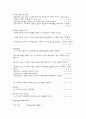 원격교육 사이트 3페이지