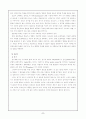 운동학습 2페이지