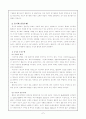 운동학습 7페이지