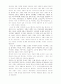 치숙감상문 2페이지