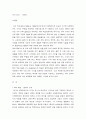 아서밀더 - 사회극 1페이지