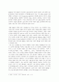 아서밀더 - 사회극 3페이지