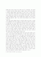 아서밀더 - 사회극 6페이지