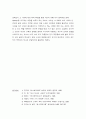 아서밀더 - 사회극 11페이지
