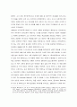 테네시 윌리엄스의 욕망이라는 이름의 전차 3페이지