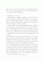 테네시 윌리엄스의 욕망이라는 이름의 전차 8페이지