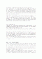 여성의 사회적 성장과 권익보호 4페이지