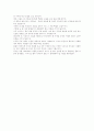 베르나르 베르베르의 나무 를읽고 2페이지