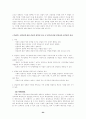 논문의 구성법 및 작성법 24페이지