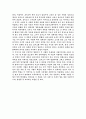 [독후감/서평/요약] 로미오와줄리엣 2페이지