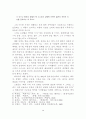 백석 시 연구 3페이지