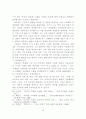 백석 시 연구 4페이지