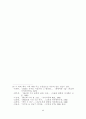 백석 시 연구 5페이지