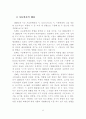 백석 시 연구 7페이지