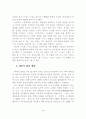 백석 시 연구 8페이지