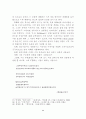 백석 시 연구 11페이지