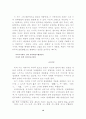 백석 시 연구 12페이지