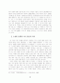 백석 시 연구 13페이지