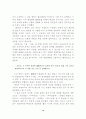백석 시 연구 14페이지