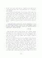 백석 시 연구 15페이지