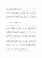백석 시 연구 16페이지