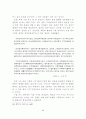 백석 시 연구 17페이지