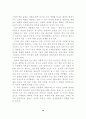 백석 시 연구 19페이지