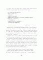 백석 시 연구 22페이지