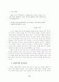 백석 시 연구 23페이지