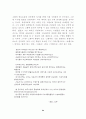 백석 시 연구 24페이지
