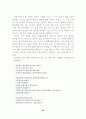 백석 시 연구 25페이지