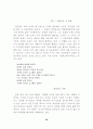 백석 시 연구 26페이지