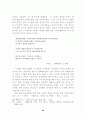 백석 시 연구 28페이지