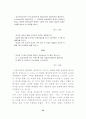 백석 시 연구 30페이지