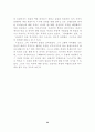 백석 시 연구 32페이지