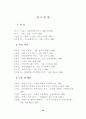 백석 시 연구 35페이지