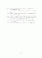 백석 시 연구 36페이지