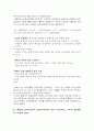 새만금 그 문제와 대안의모색 12페이지